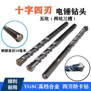 MAX电锤钻头 五坑十字280 加长四刃合金SDS 400mm 植筋冲击钻 340