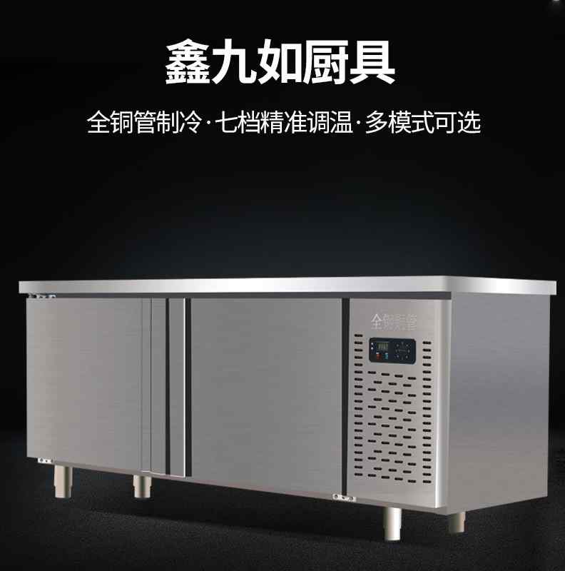 商用冷藏保鲜工作台厨房奶茶设备平冷操作台双温冰柜卧式冷冻柜-封面