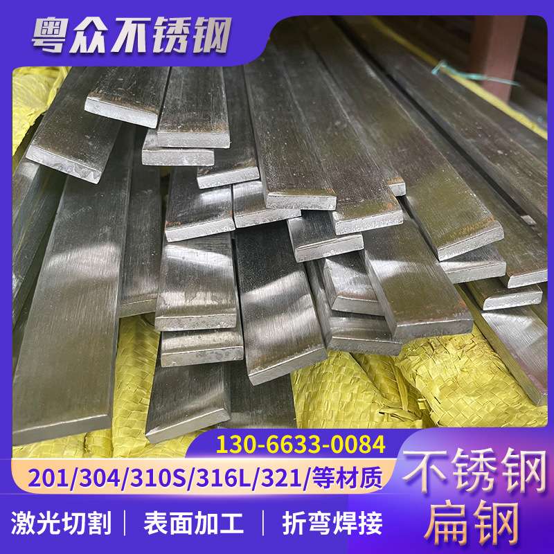 304不锈钢拉丝面扁钢201不锈钢光面扁钢工业面超厚扁钢
