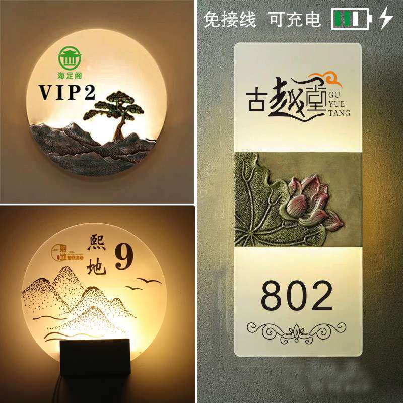 ktv包间亚克力房号牌发光门牌 高档酒店宾馆透明发光门牌,家装灯饰光源,户外壁灯,淘宝优惠券,粉丝福利购,淘宝优惠卷