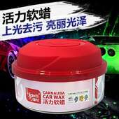 软蜡 标榜 VW1002 去污上光蜡软膏汽车车漆保护蜡 标榜活力软蜡