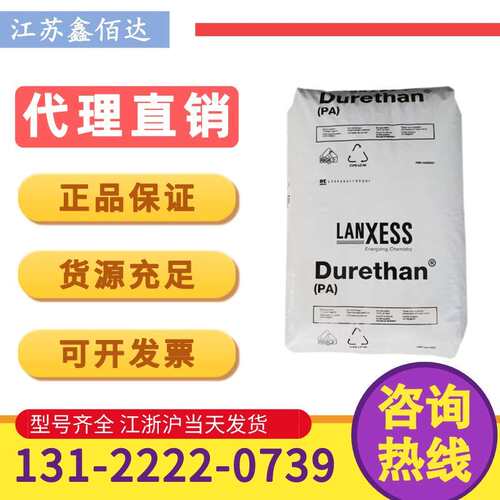 PA66德国朗盛AKV30H2.0玻纤增强齿轮阀座热稳定聚酰胺尼龙塑料