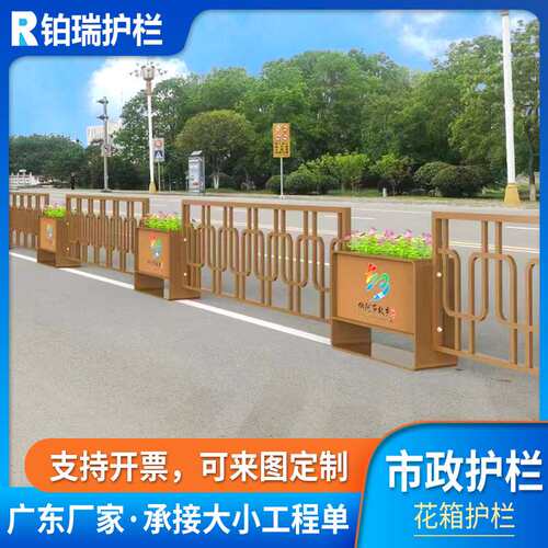 户外市政花箱护栏城市铁艺防撞市政护栏工程道路交通中间隔离栏