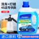 闪牧浓缩汽车水蜡洗车液清洗剂强力去污打蜡上光泡沫长效不伤车漆