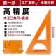 木工三角尺大号加厚直角三角板拐尺90度高精度电木板手动装 修工具