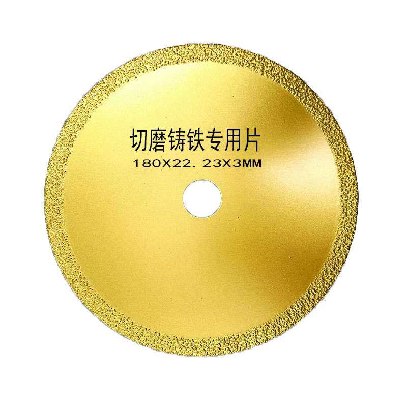 钎焊切割片打磨铸铁35目粗砂加厚钢板180角磨机云石锯片锋利耐用,五金/工具,云石片,淘宝优惠券,粉丝福利购,淘宝优惠卷