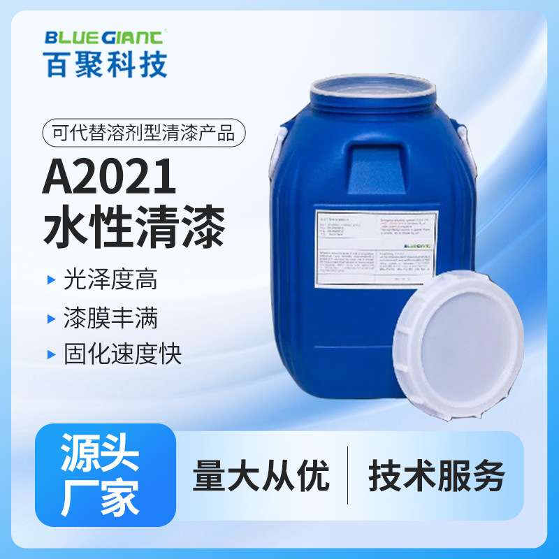 纸桶水性清漆A2021工业纸管纸板桶铁箍桶防水防潮快速自干清漆图片