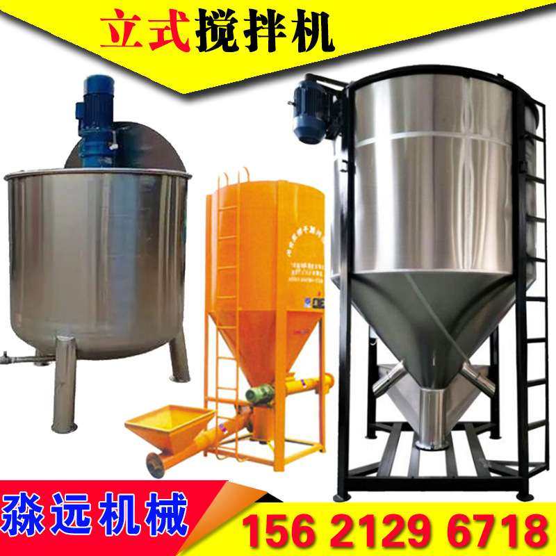立式搅拌机大型塑料颗粒加热拌料罐不锈钢玉米水稻烘干螺旋混料桶,五金/工具,拌料机,淘宝优惠券,粉丝福利购,淘宝优惠卷