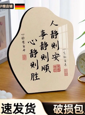 平安喜乐新款家庭桌面装