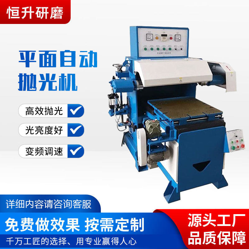 铜排汇流排平面自动抛光机 电池托盘抛光机 金属去毛刺除锈拉丝机