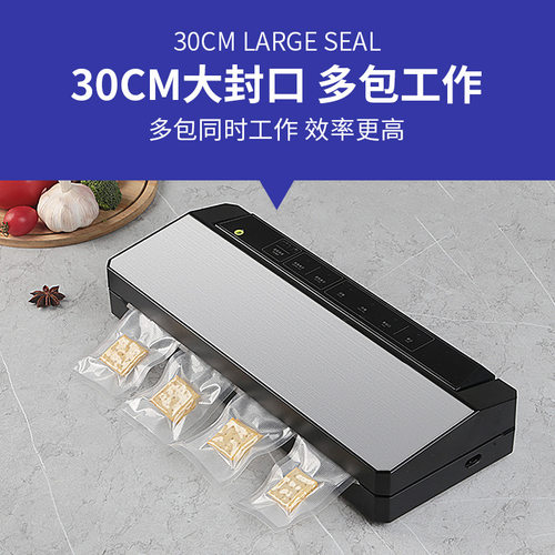 汇奇尚食品保鲜真空密封