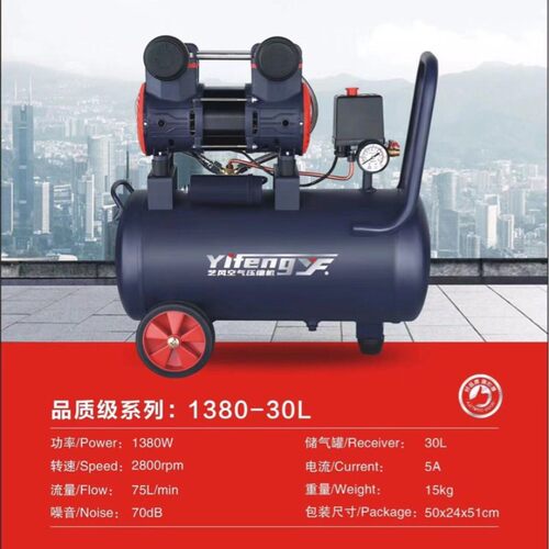 30l无油低音空压机V高压