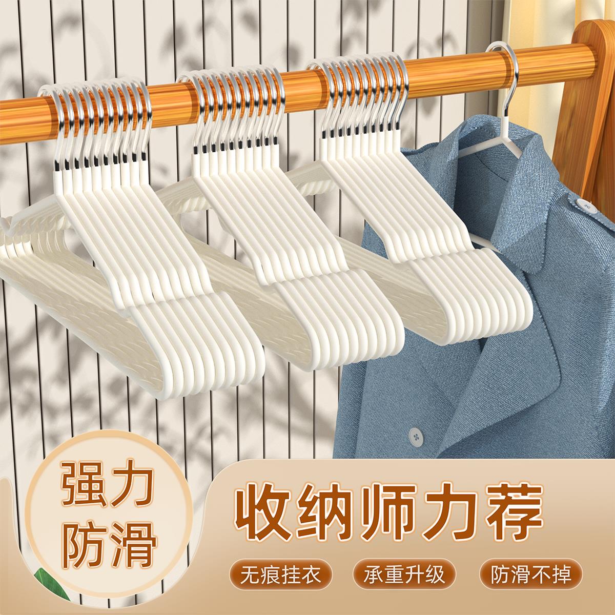 家用无痕防滑晾衣架加粗