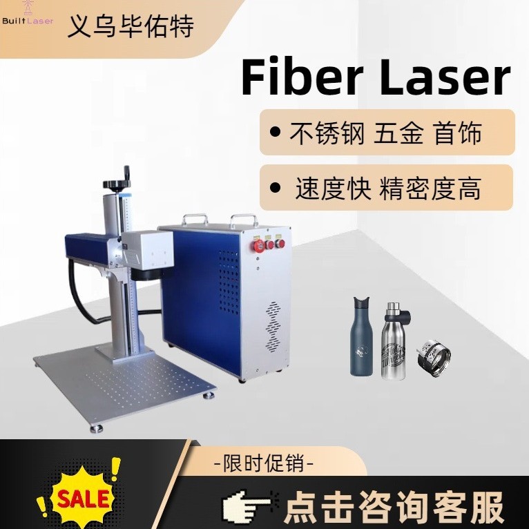 分体式光纤激光打标机五图片