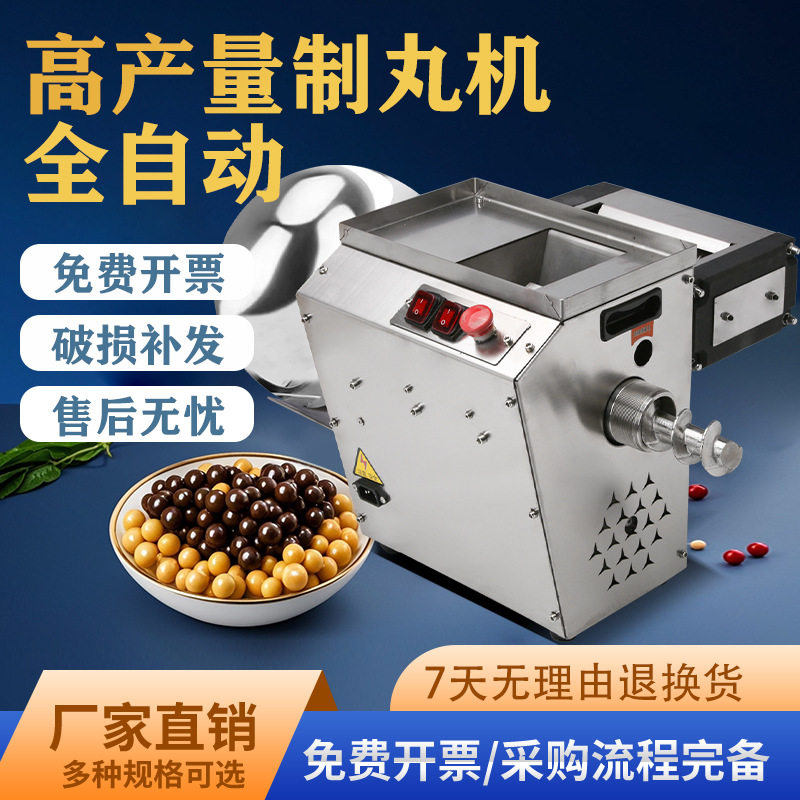 HB中药材制丸机珍珠粉圆机水丸机芋圆机商用制丸机家用小型药丸机