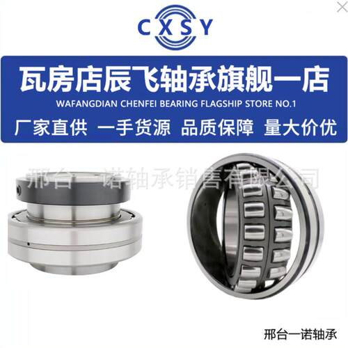 长内圈调心滚子轴承476B-
