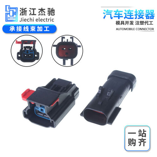 国产插头接插件汽车连接器