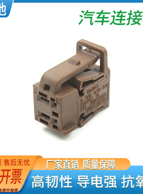 6901830-04适用于宝马座椅电机插头4P线连接器护套配端子13597381