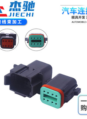 DT04-8P-E005 德驰型汽车公母连接器带黑色平盖DT06-8S