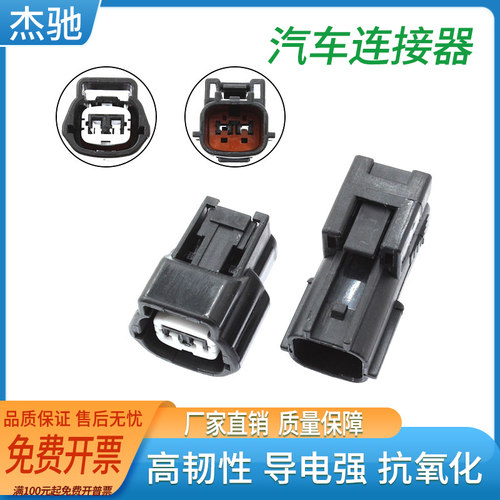 护套汽车连接器线路接头
