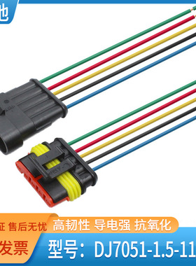 DJ7051-1.5-11/21汽车防水接插件5P连接器282107-1 282089-1