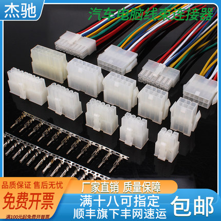 5557/5559线束对插线6P公母对接插头插件电脑汽车LED连接器4.2mm