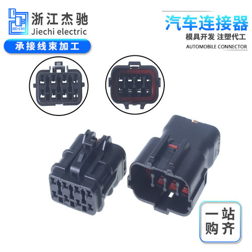 8孔接插件公母线束连接器国产