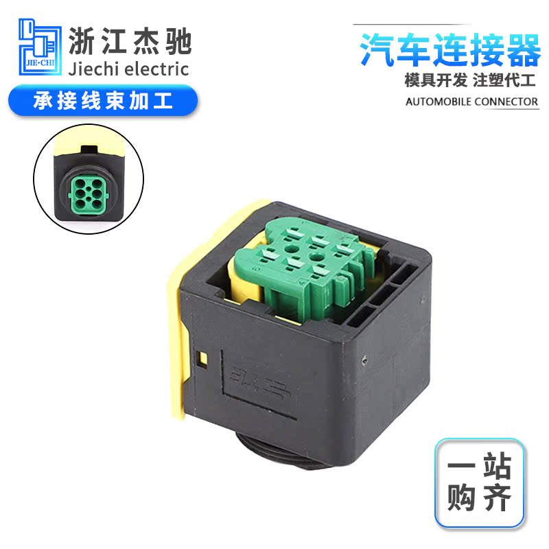国产汽车连接器接线端子线束插头