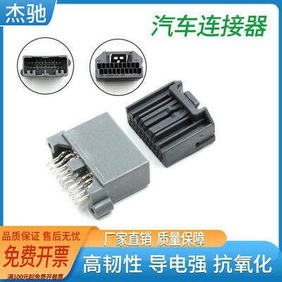 国产连接器接插件汽车机尾线