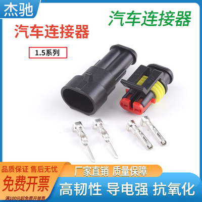 汽车连接器接插件品牌