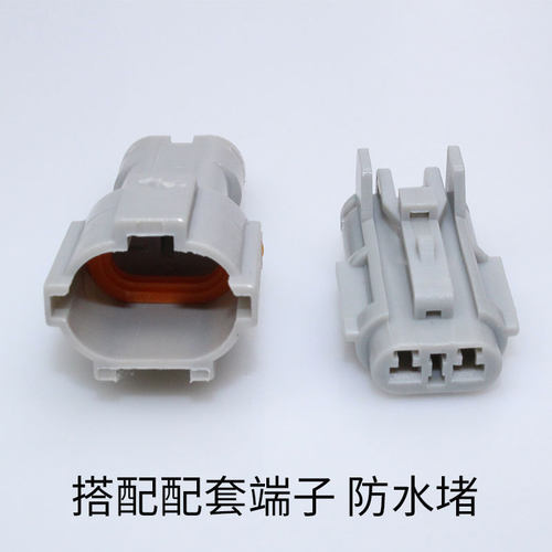 2孔防水连接器DJ7021-1.8-11/21