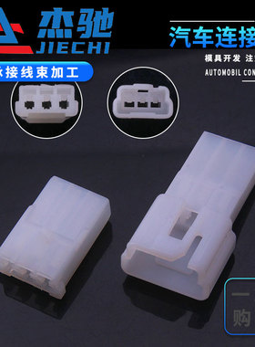 DJ7032-2-11/21接插件公母对插头MG620206汽车连接器MG610205