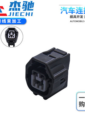 MG651359 汽车连接器 车用防水接插件 含端子DJ7038B-2-21