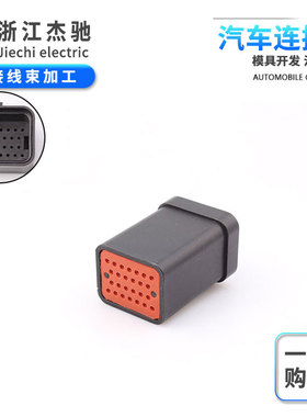 DJ7261-1-11汽车连接器线束接插件26孔公端防水插头3-1437290-7