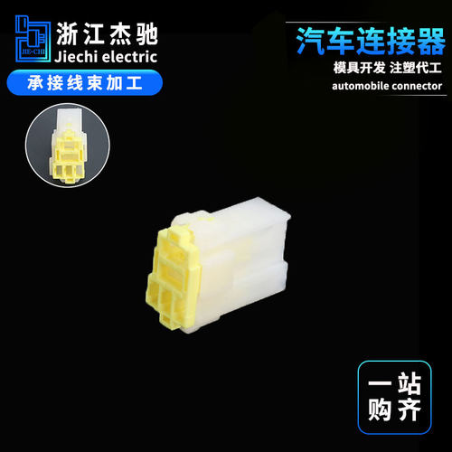 DJ7051Y-4.8/6.3-21连接器国产5P