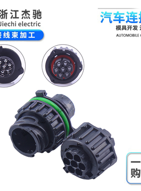 DJ3073Y-1.5-11/21 国产967650-1 后尾灯插头 转向灯座防雾灯插座