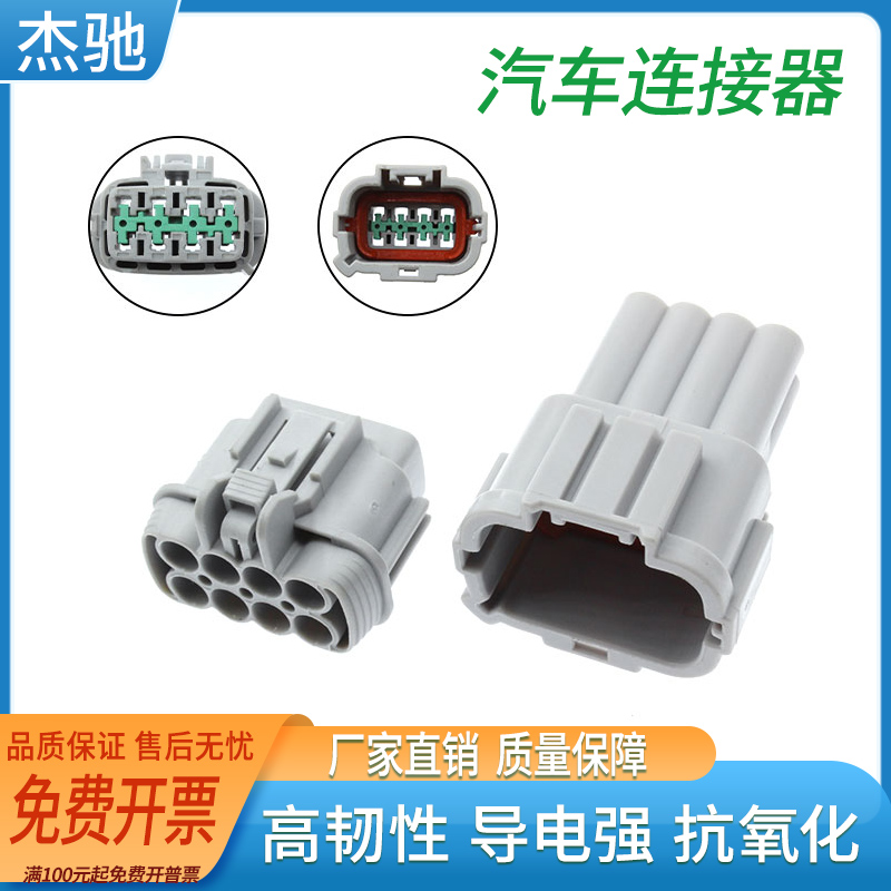 轩逸插头DJ7089A-2.2-11/21