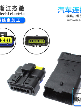 DJ7067Y-1.5/2.8-11/21标致雪铁龙节气门油泵插头211PC069S0049