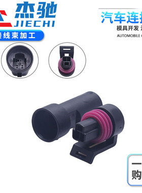 DJ7034Y-1.5-11/21水温传感器节气门发动机插头12065287/0441004D