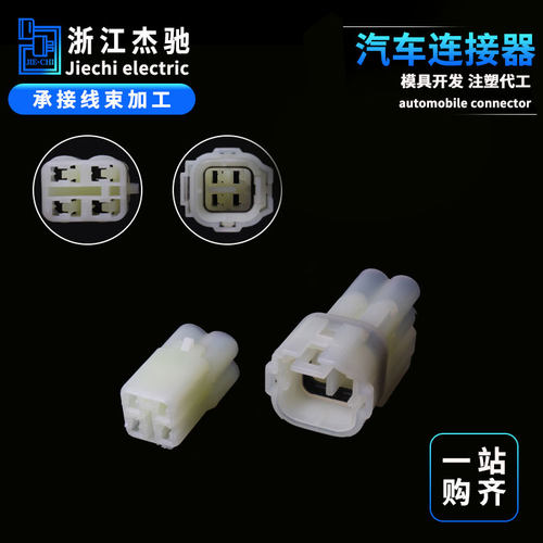 防水连接器线束插头防水国产
