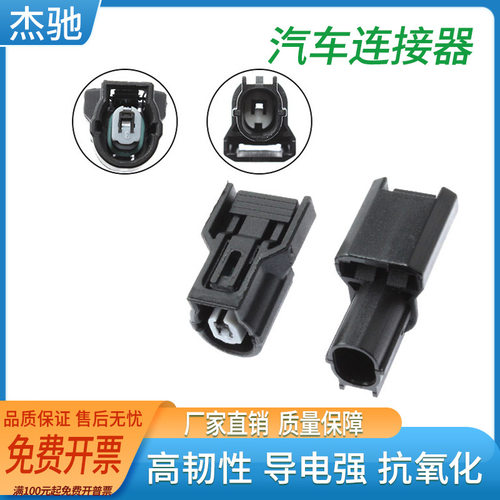 汽车防水接插件线束连接器