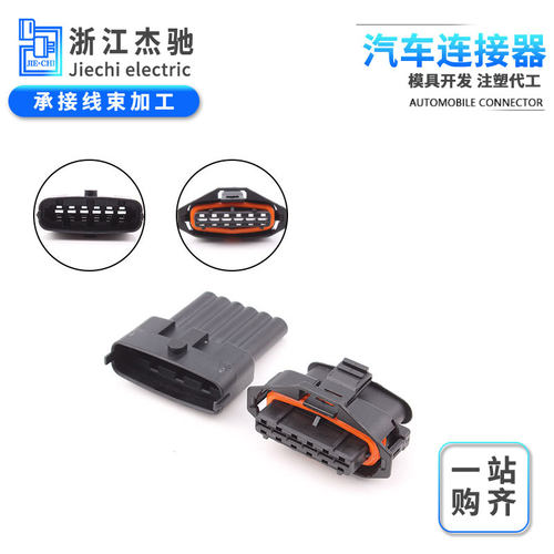 国产汽车连接器接插件6孔对插