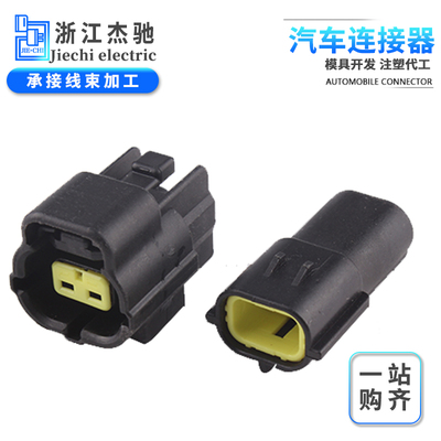 汽车防水连接器线路接头