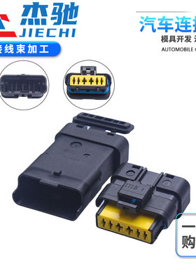 DJ7067Y-1.5/2.8-11/21 接插件节气门油泵复合插头 211PC0695804