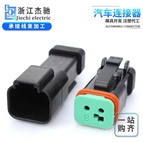 德驰汽车连接器乐禹林防水