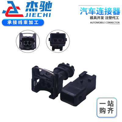 接插件防水防尘汽车连接器国产2P