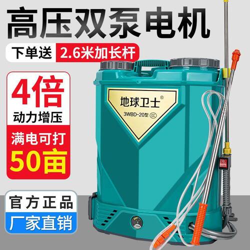 新款全自动电动喷雾器农