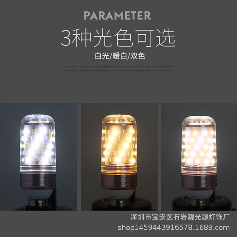 LED暖白光灯泡 E14E27光头强灯泡三色光玉米照明光源厂价现货