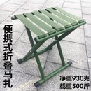 折叠凳马扎便携结实加厚凳子户外钓鱼火车椅子小板凳成人折叠椅