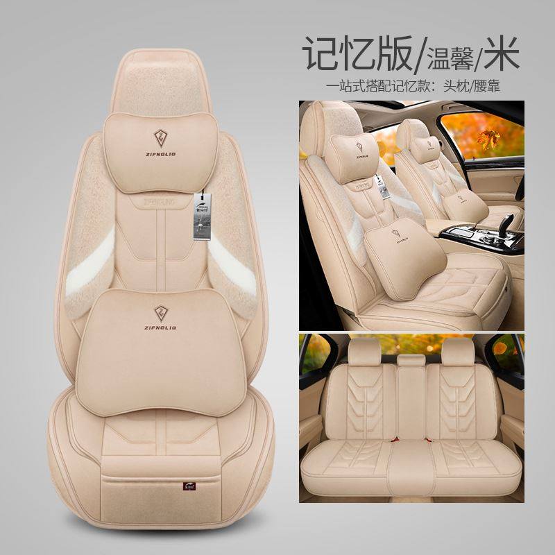 紫风铃新款全包围汽车坐垫秋冬季短毛绒全包棉垫男女座垫网红座套